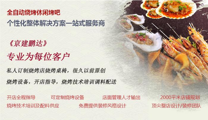無煙燒烤，無煙燒烤設備，無煙燒烤加盟，無煙木炭燒烤機，木炭燒烤機，木炭燒烤爐，